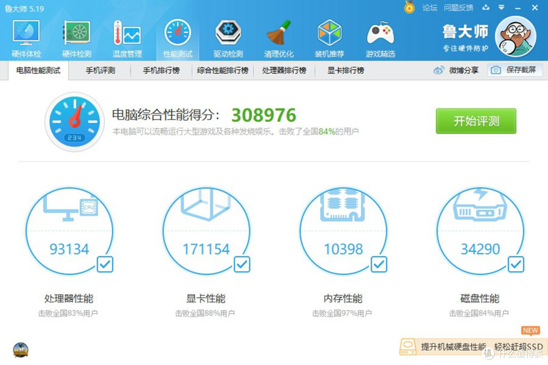 小坦克装机,I5 9500+GTX1660这套平民配置看着还行