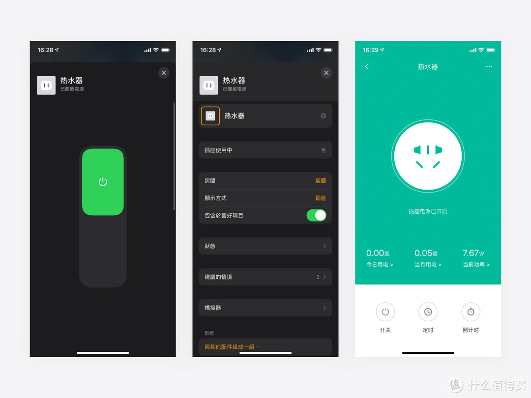 Aqara Homekit 智能家居套装安装实录：Hey Sir，你准备好和我一起号令全家了吗？