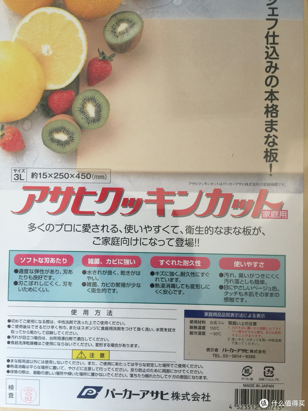 寿司之神同款砧板—— Asahi 朝日 橡胶砧板几款家庭用尺寸差多少