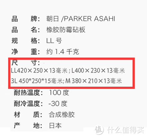 寿司之神同款砧板—— Asahi 朝日 橡胶砧板几款家庭用尺寸差多少