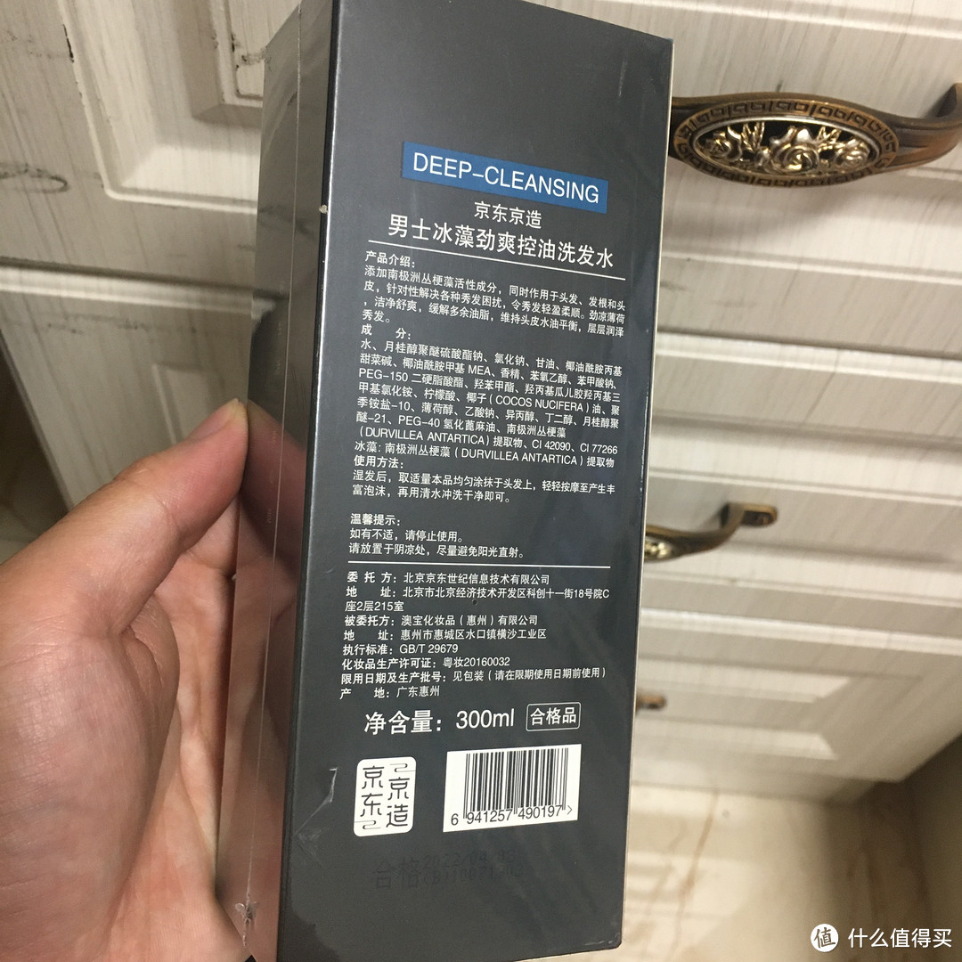男士油干发:京造五款洗浴使用感。洗发水,沐浴露,护发素