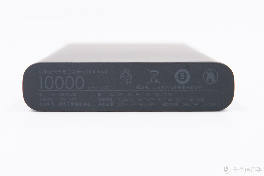 拆解报告：小米无线充电宝青春版10000mAh（WPB15ZM）