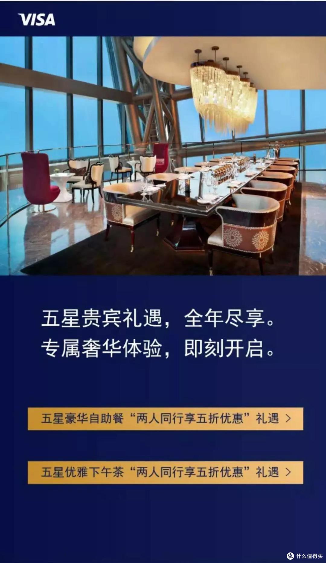国庆就要吃吃吃,教你如何用信用卡半价吃星级酒店自助餐