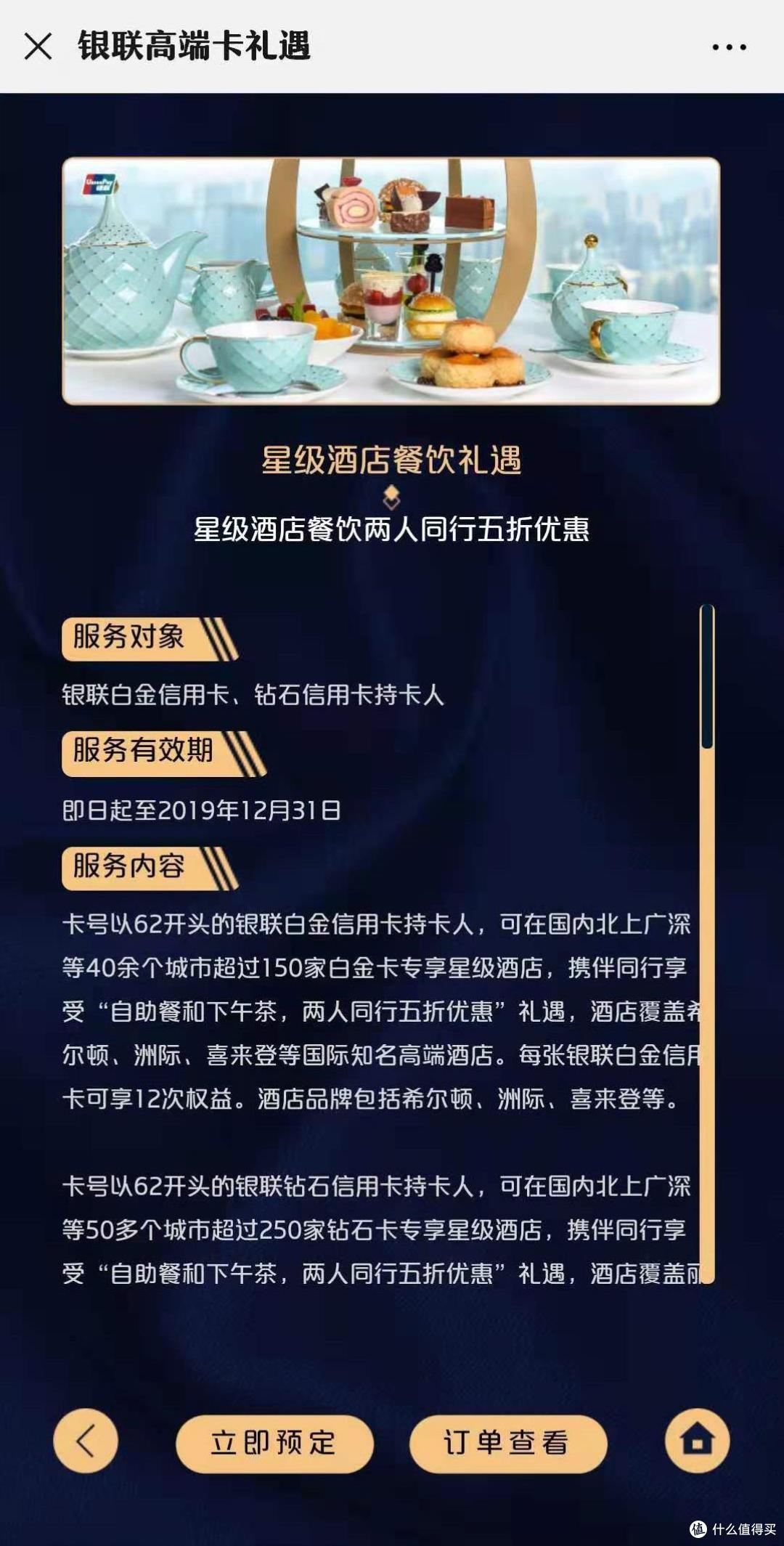 国庆就要吃吃吃,教你如何用信用卡半价吃星级酒店自助餐