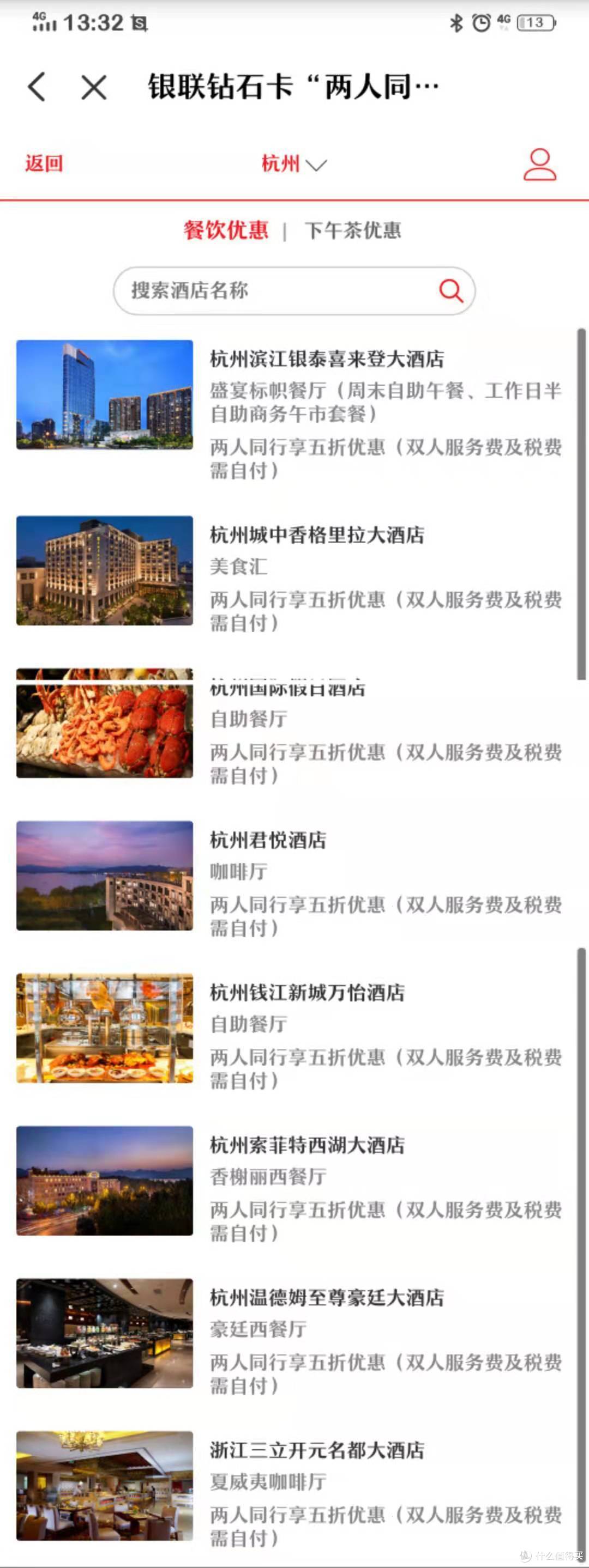 国庆就要吃吃吃,教你如何用信用卡半价吃星级酒店自助餐