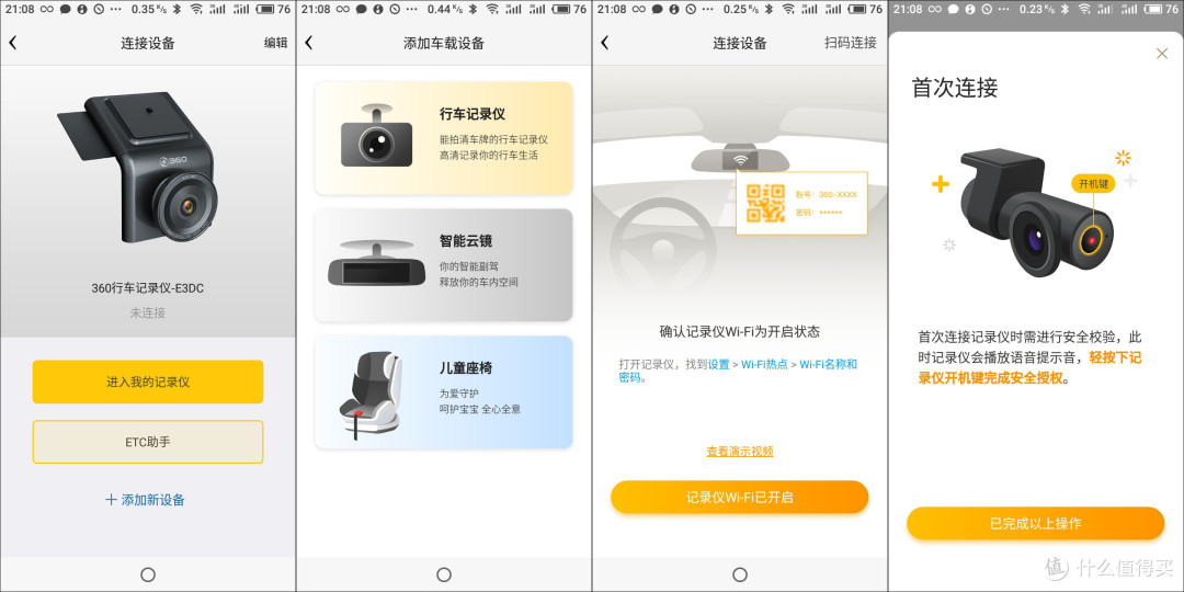 看得清、听得懂,性能升级实锤,这款记录仪来自360(K600)