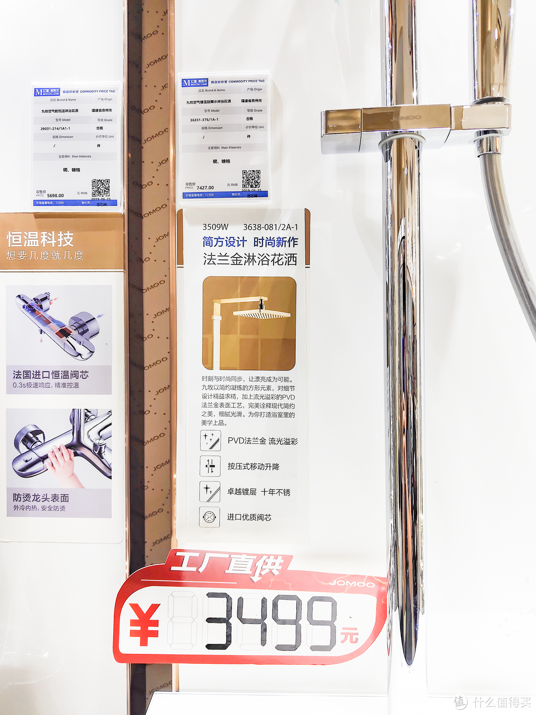 门店体验:九牧卫浴洁具哪些值得买?2.6万搞定两卫洁具