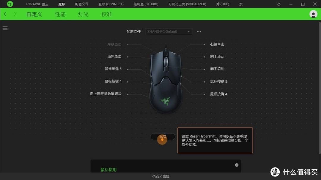 轻而不飘——Razer 雷蛇 Viper毒蝰电竞鼠标详细体验