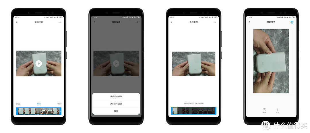 走到哪打到哪的小米口袋照片打印机，我愿意称你为打印机界的拍立得