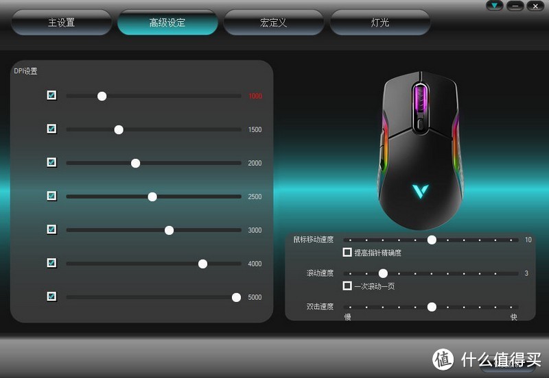 雷柏VT200双模版电竞游戏鼠标