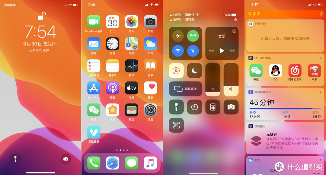 iOS13，也迎来了新的界面变化