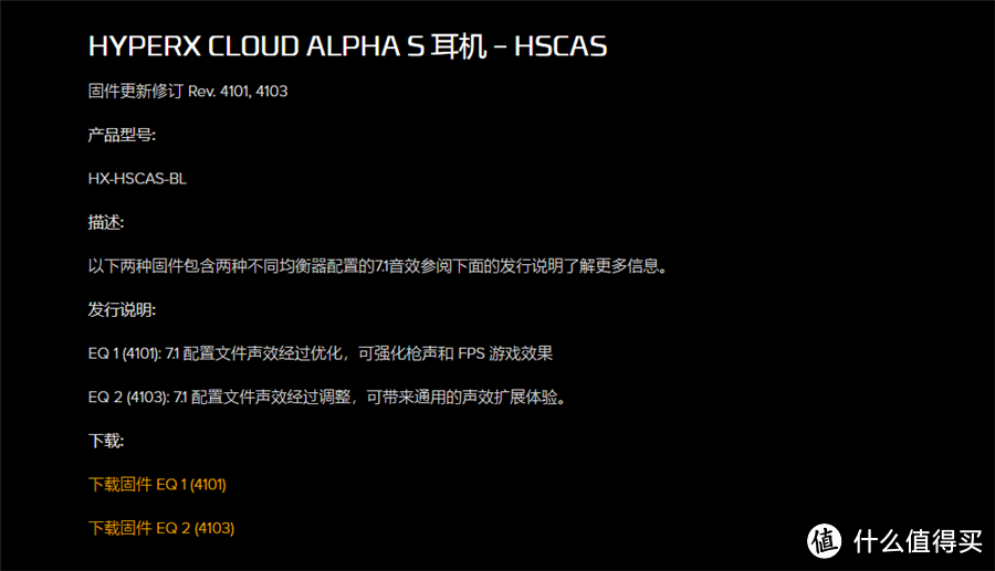 绝不止是精准定位：HyperX Cloud Alpha S游戏耳机评测