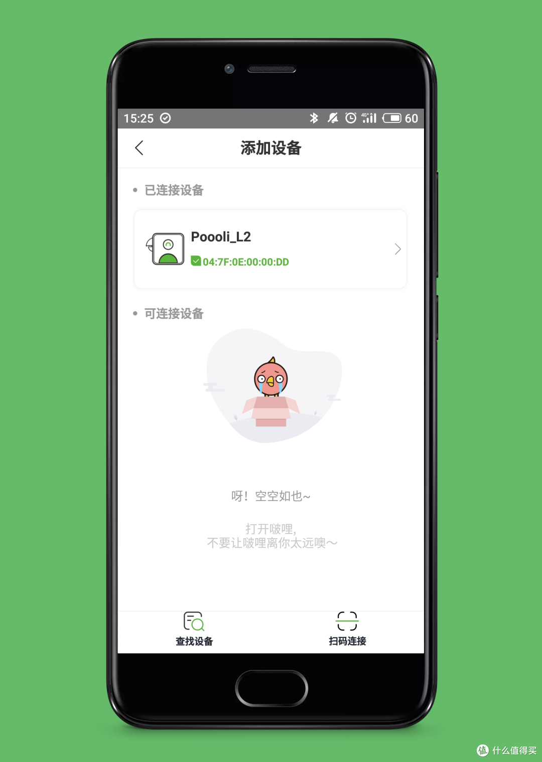 更宽更清晰的啵哩小鸟打印机，妈妈再也不用担心我的学习~