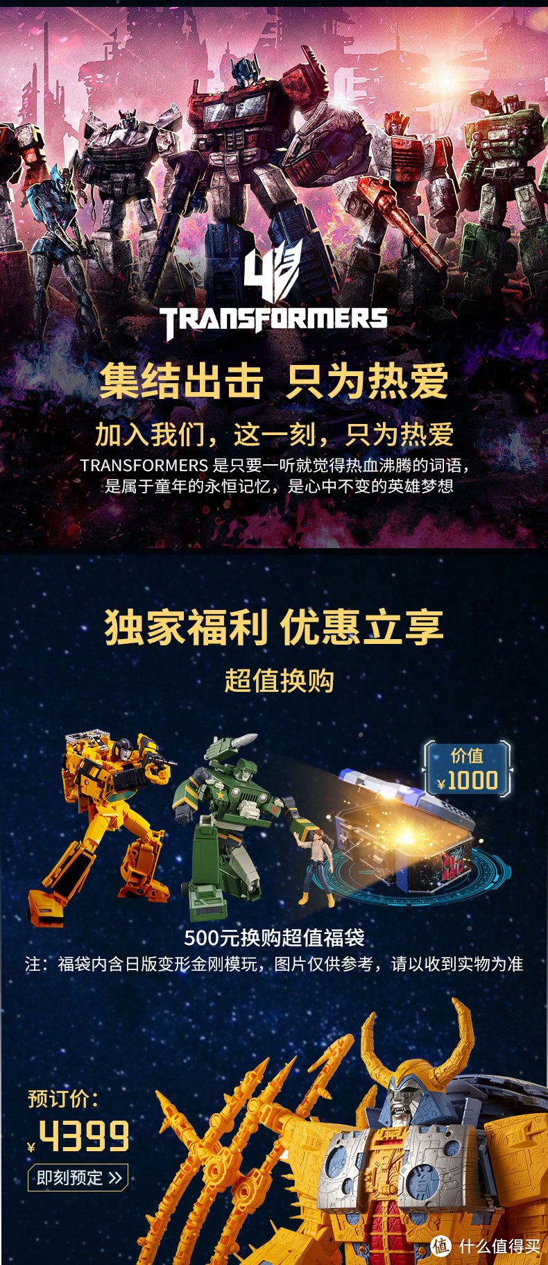 塞伯坦之家：MP45大黄蜂2.0延期至11月，宇宙大帝众筹仅剩一周！