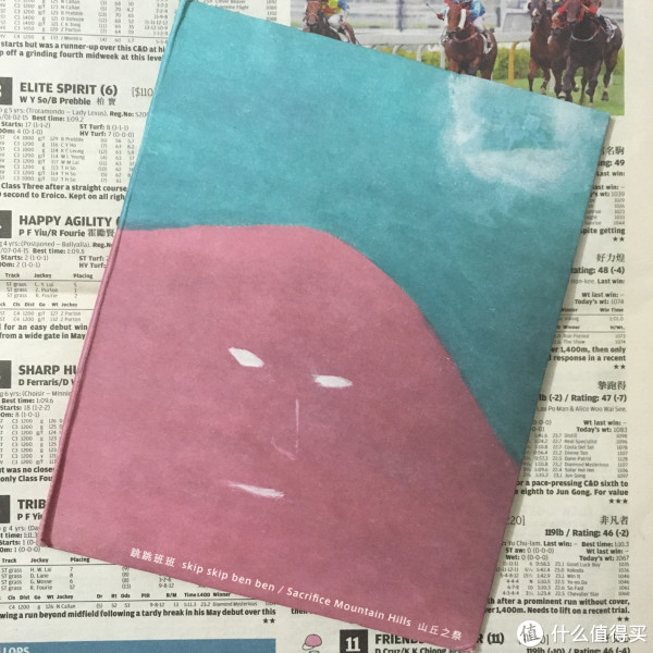 有态度的声音篇四十四 名字真好玩 Skip Skip Ben Ben Sacrifice Mountain Hills 跳跳班班乐团 山丘之祭 专辑简 赏 音乐 什么值得买