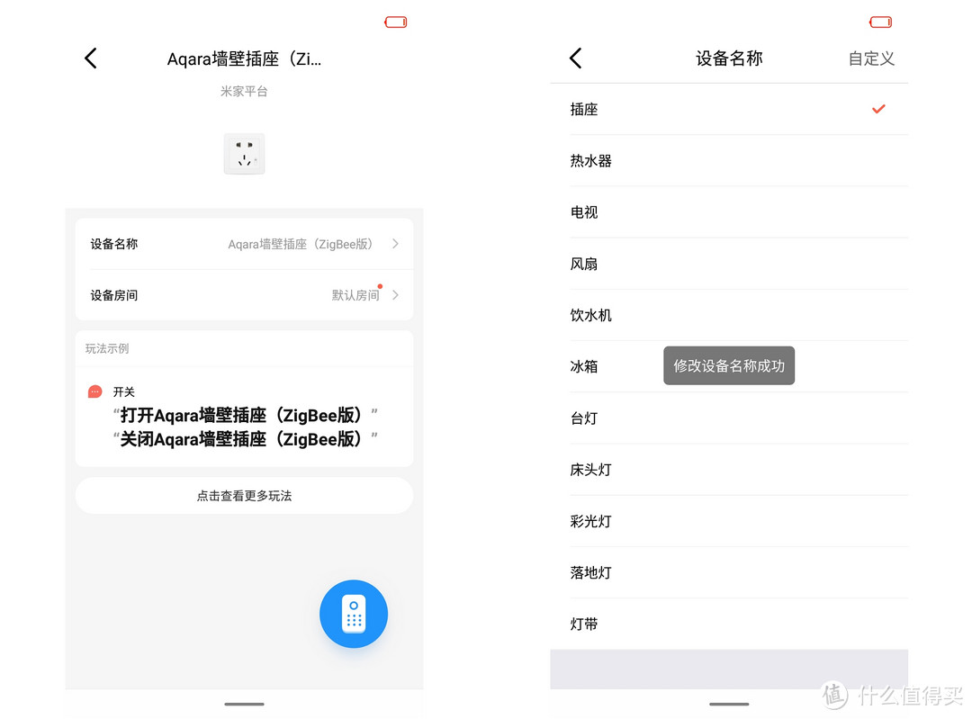 智能家居保姆级教程——手把手教你用Siri&小爱音箱实现Aqara设备的语音及自动化控制