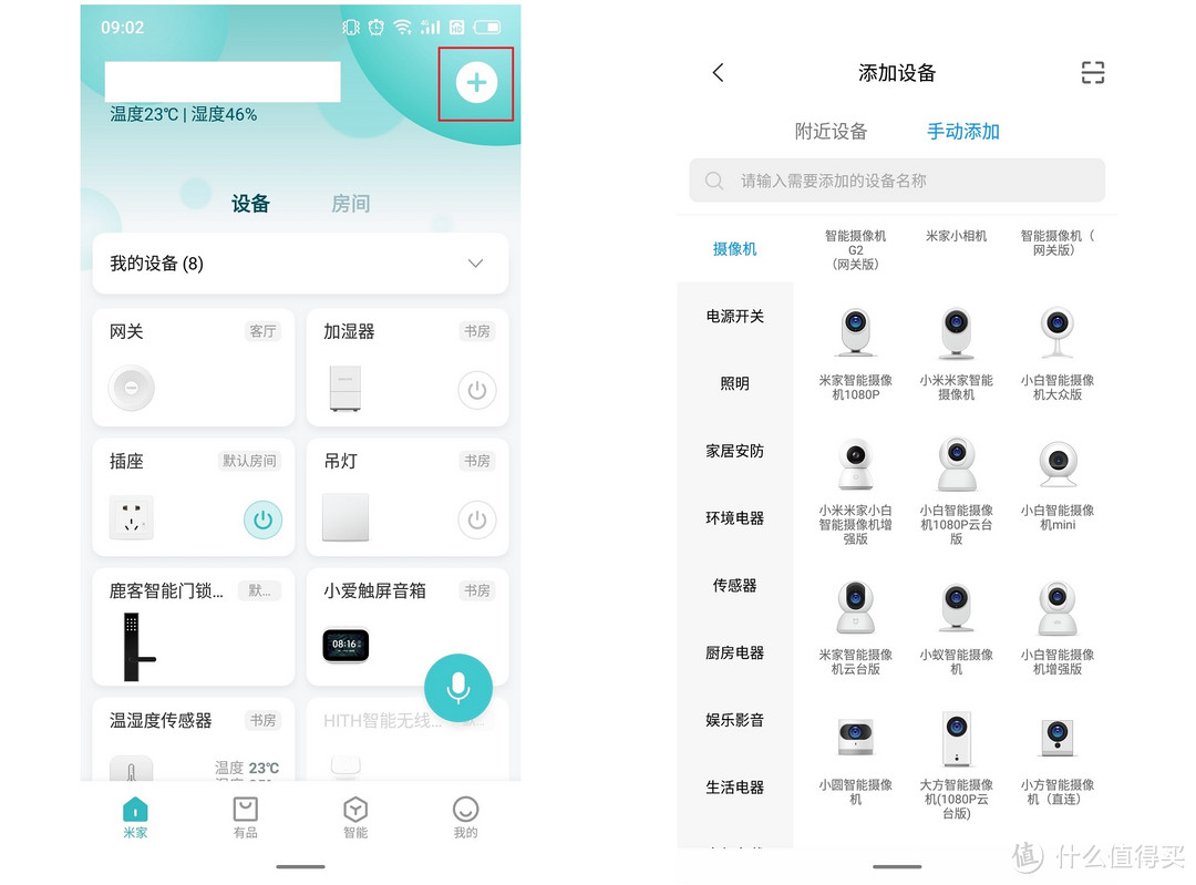 智能家居保姆级教程——手把手教你用Siri&小爱音箱实现Aqara设备的语音及自动化控制