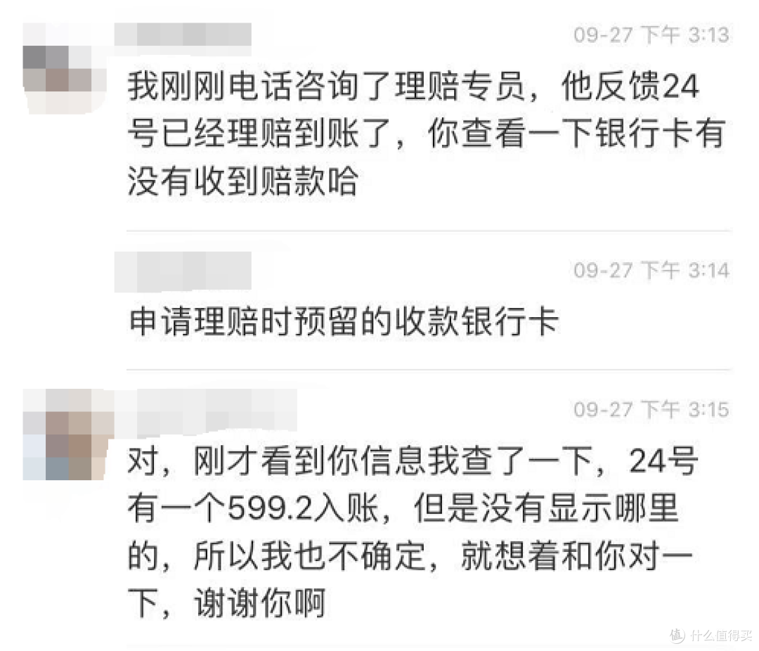 一枚硬币,599.2元、9天,真实案例的理赔方法浅论