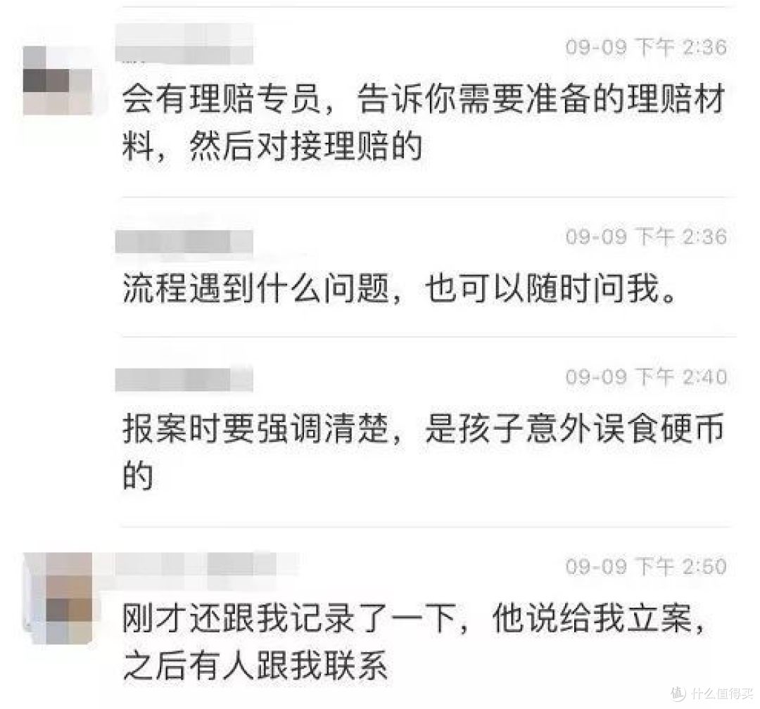 一枚硬币,599.2元、9天,真实案例的理赔方法浅论