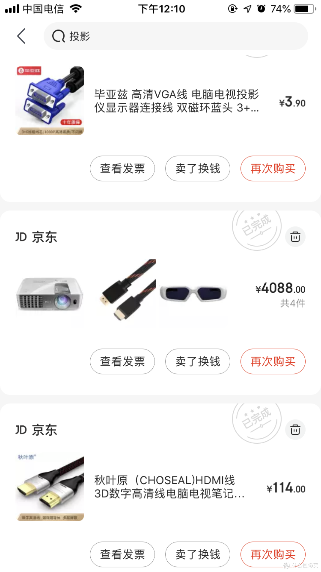 新三年旧三年,缝缝补补三万买家电!!!