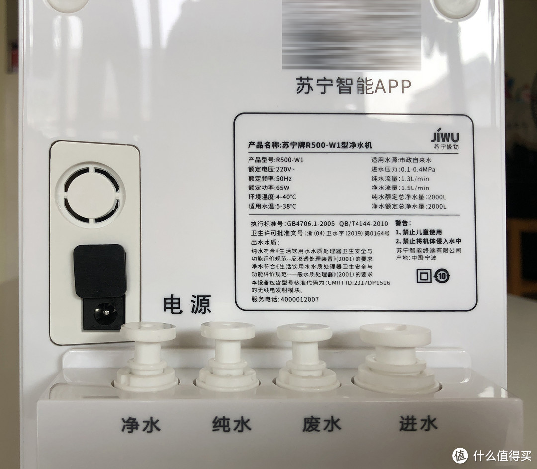 苏宁极物净水机R500-W1值得买吗？