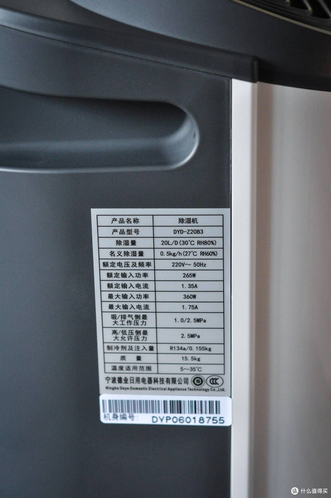魔都漫漫黄梅天,怎样才能说好不哭——德业白鲨除湿机深度测评