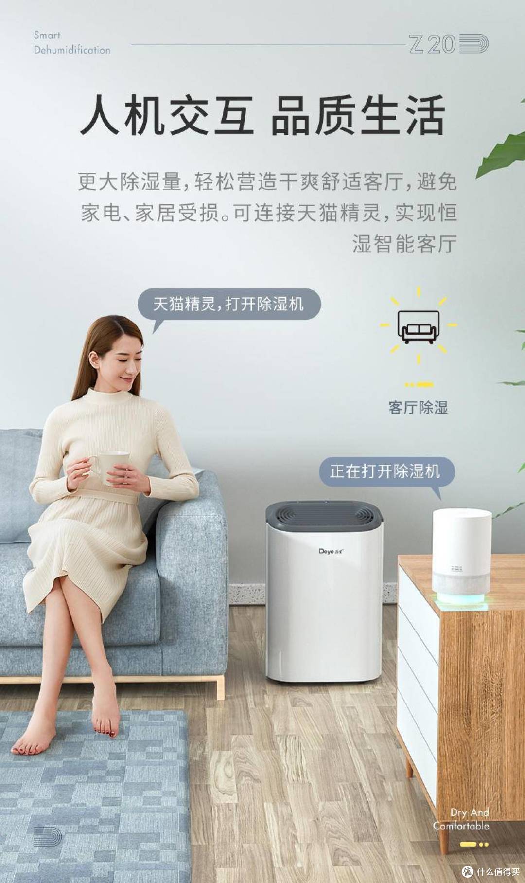 魔都漫漫黄梅天,怎样才能说好不哭——德业白鲨除湿机深度测评