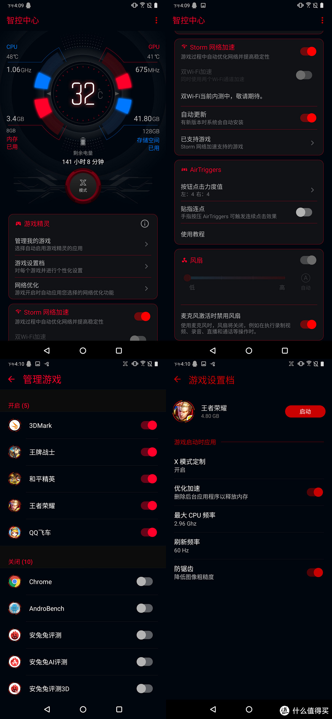 为游戏玩家而生 - ASUS ROG Phone 2 体验