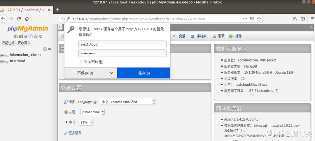 登入phpmyadmin