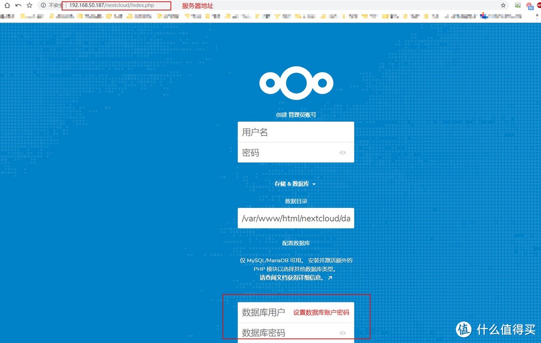 设置nextcloud