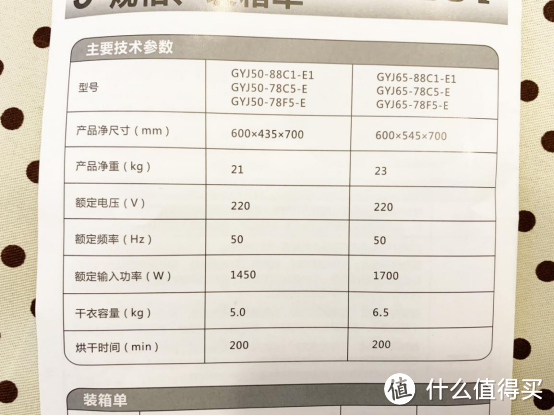 衣物二次护理，好评如潮的康标紫外光烘干机实用测评