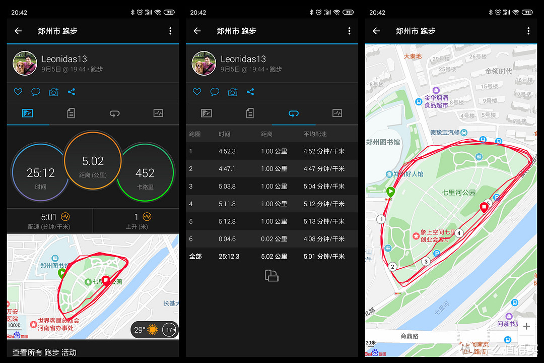 GARMIN 佳明 instinct本能 户外多功能心率表开箱及简单实用体验