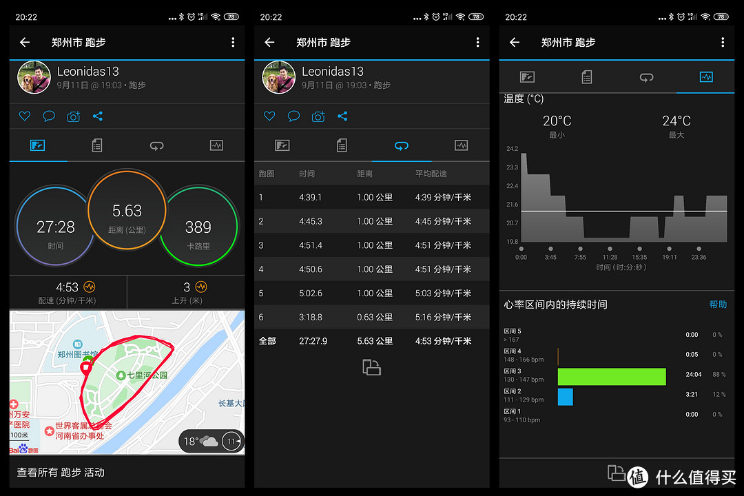 GARMIN 佳明 instinct本能 户外多功能心率表开箱及简单实用体验