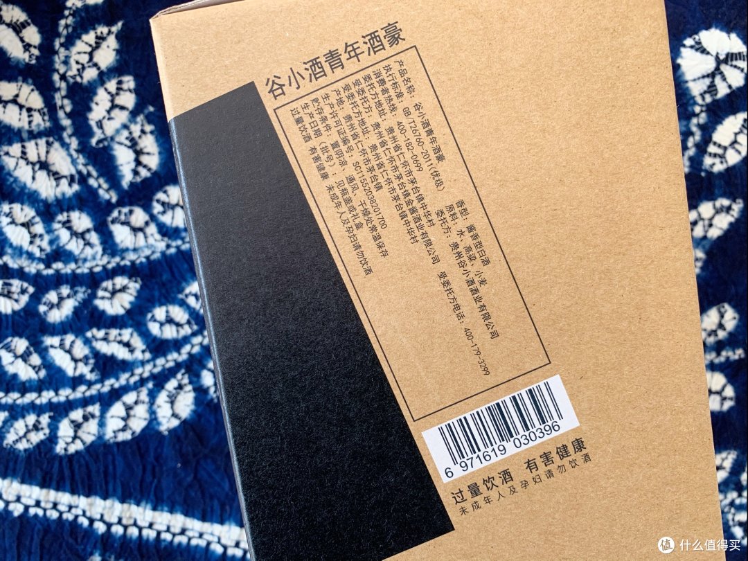 欢度国庆,来杯谷小酒 青年酒豪