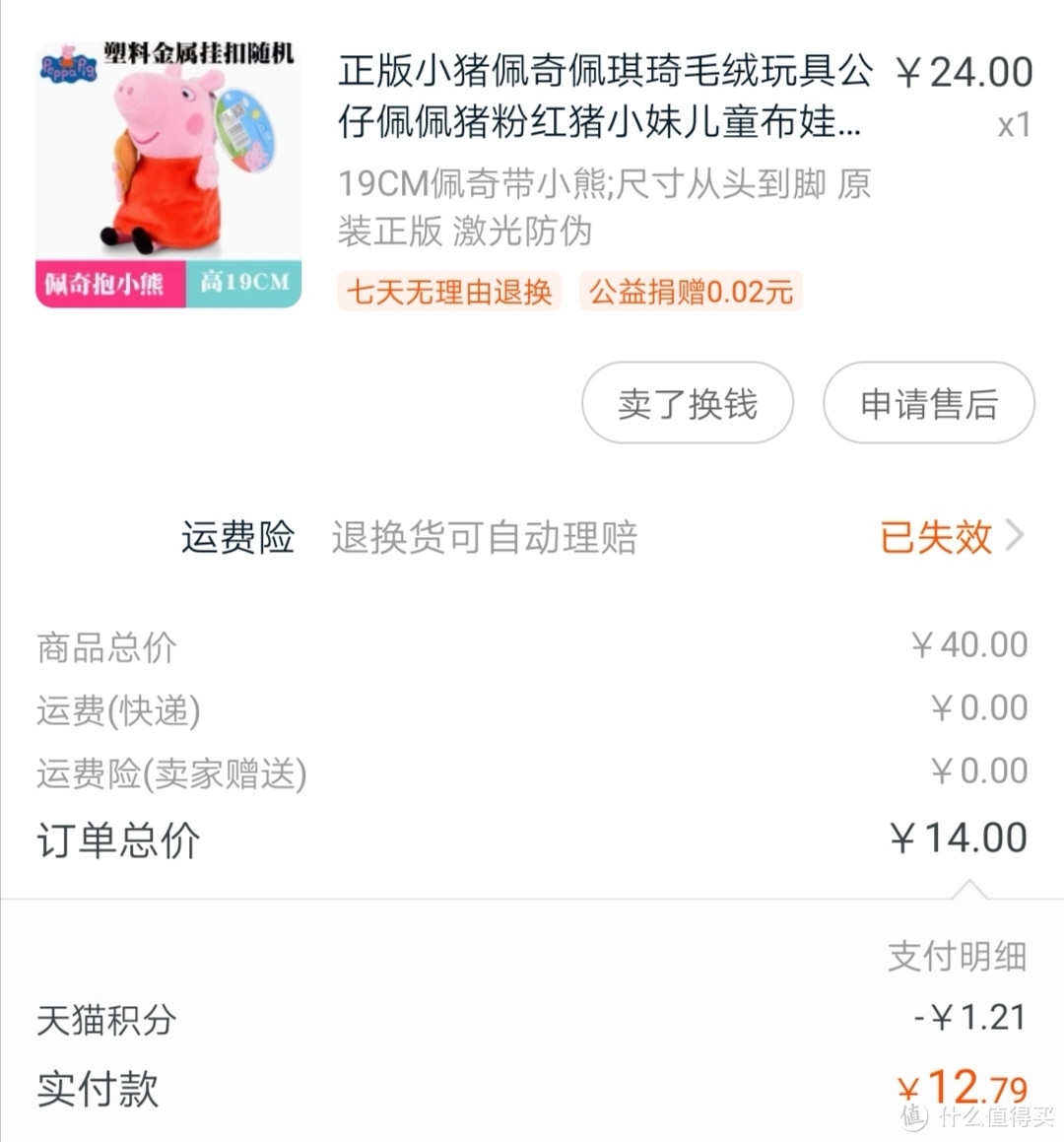 家有佩奇迷——盘点买过的那些小猪佩奇周边商品