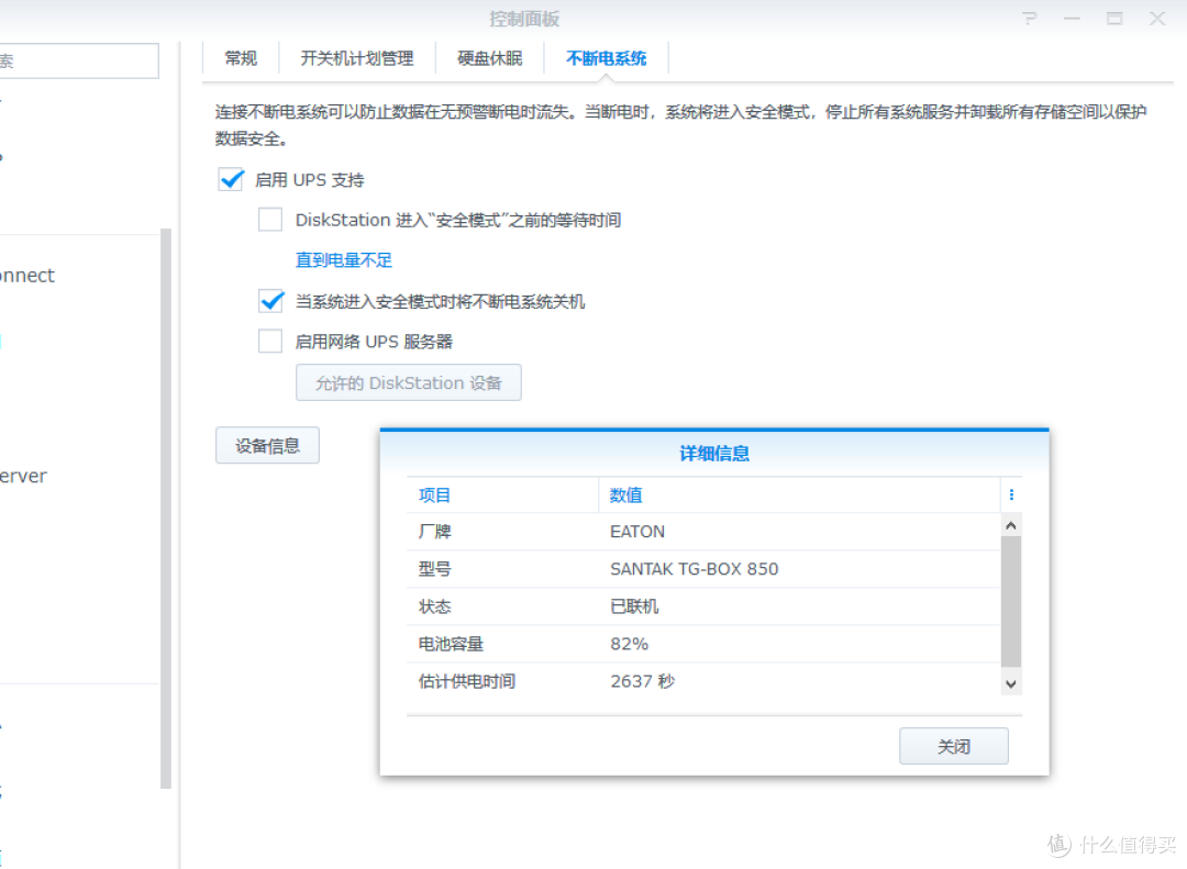 设计行业者利器 —— 山特TG-BOX不间断电源