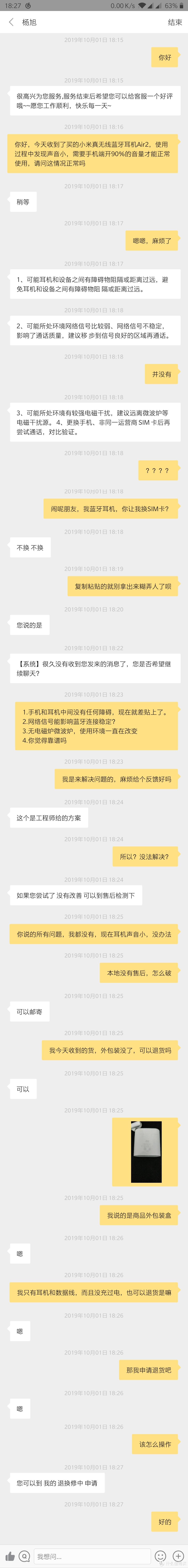 别被网文带节奏，刚刚退了我上午到货的小米真无线蓝牙耳机Air2