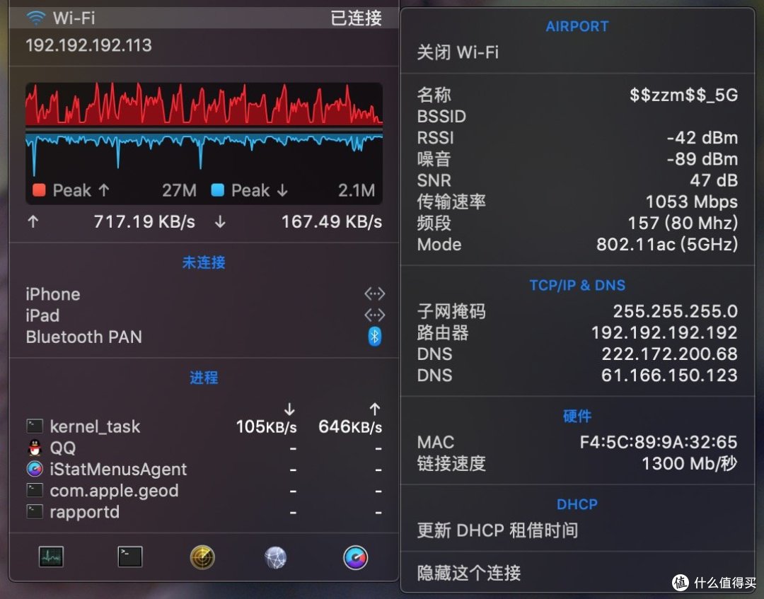wdr7650 wi-fi连接速度