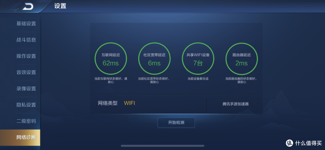 主路由器网络延迟