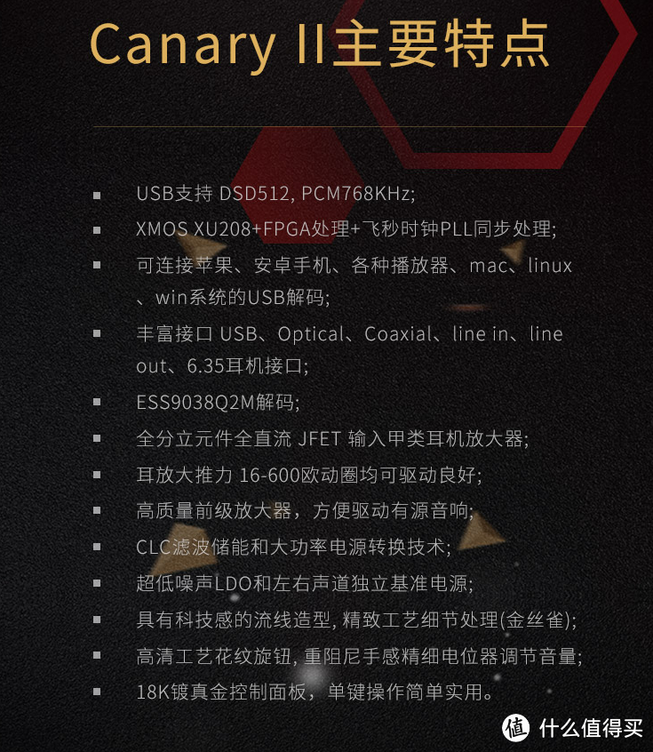 钰龙韵CanaryII试听