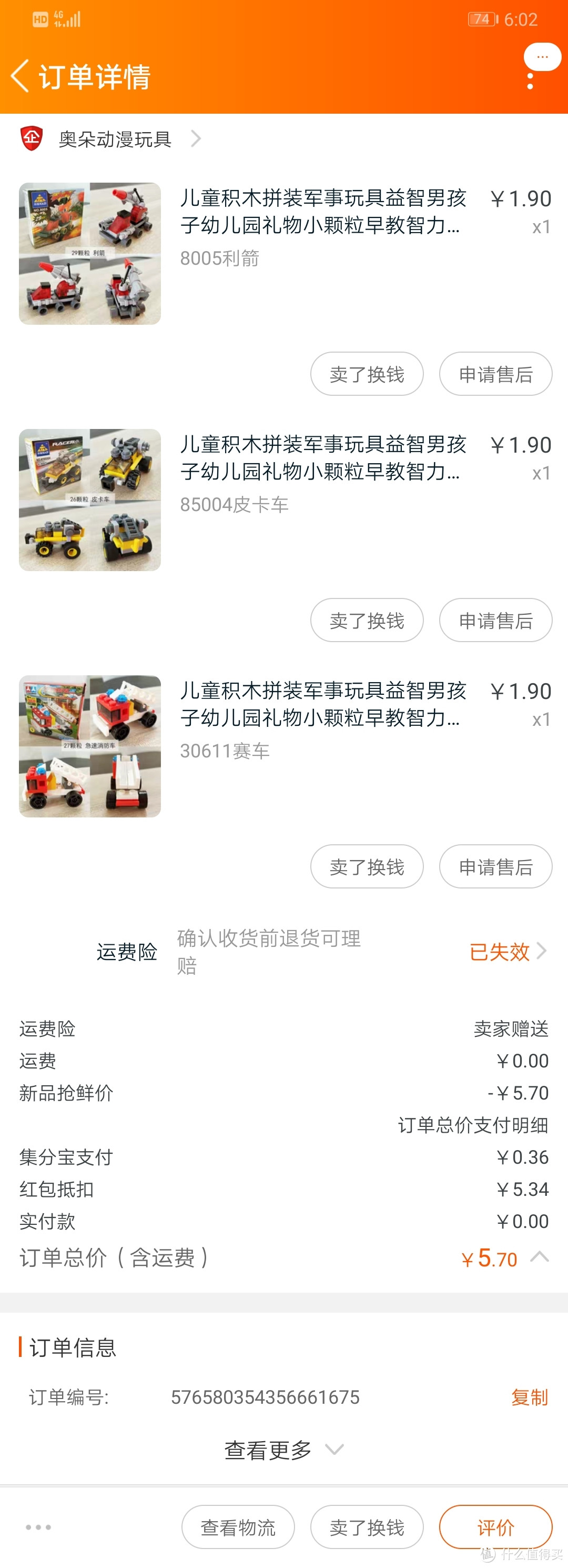 积木玩具入坑记！给孩子买的积木玩具，我却玩得不亦乐乎！