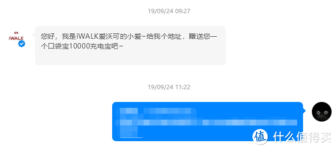 关于移动电源，你有怎样的想法？