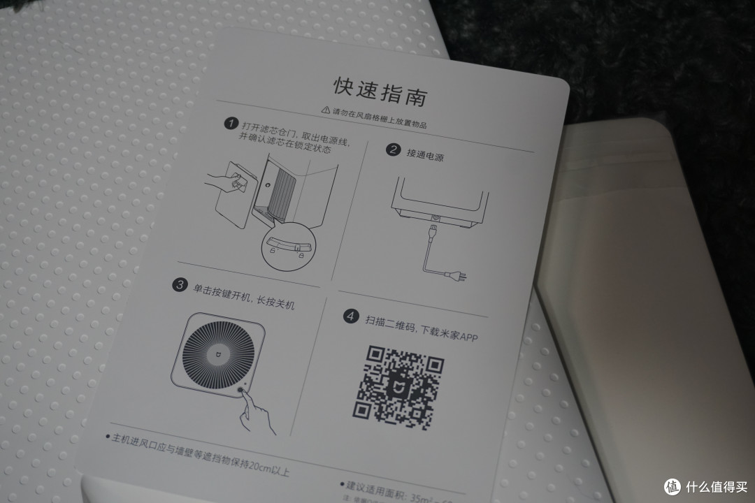 米家好物-米家空气净化器PRO晒单