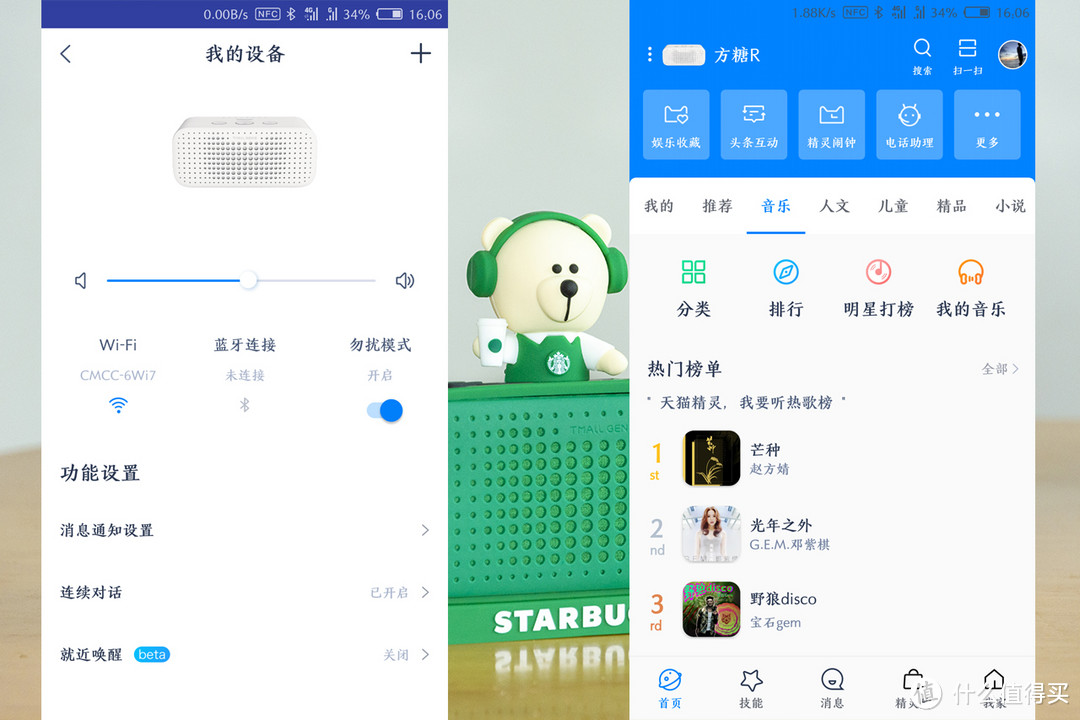 可爱呆萌还好玩，天猫精灵音箱星巴克定制版上手