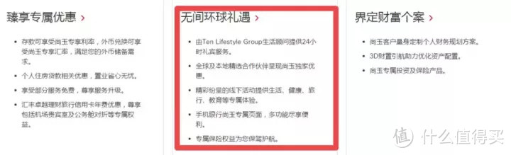 私人银行居然这么好用！不存钱也能玩转！