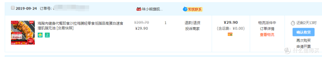 健身好搭档,即食鸡胸肉