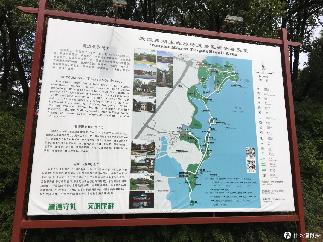 图书馆猿の十一假期东湖梨园半日游