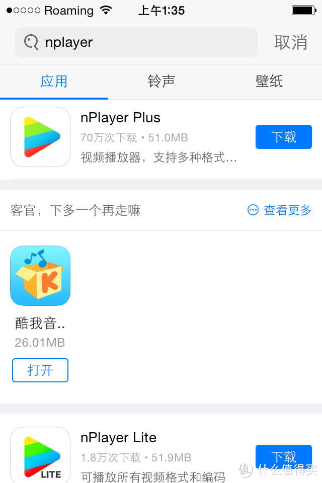 【图吧小白教程】IOS连接NAS网络串流教程