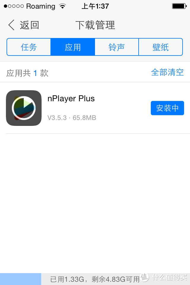 【图吧小白教程】IOS连接NAS网络串流教程