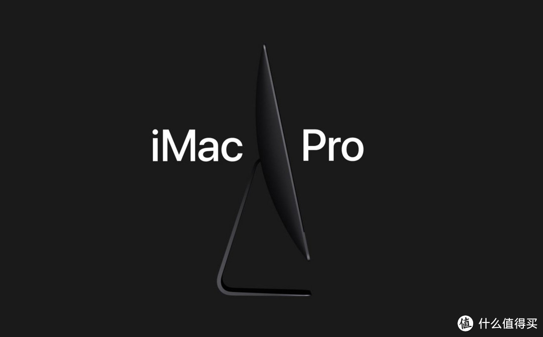 iMac Pro 的 Pro 代表 Professional 意预专业